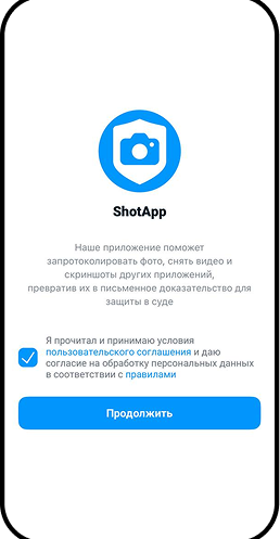 ShotApp screen